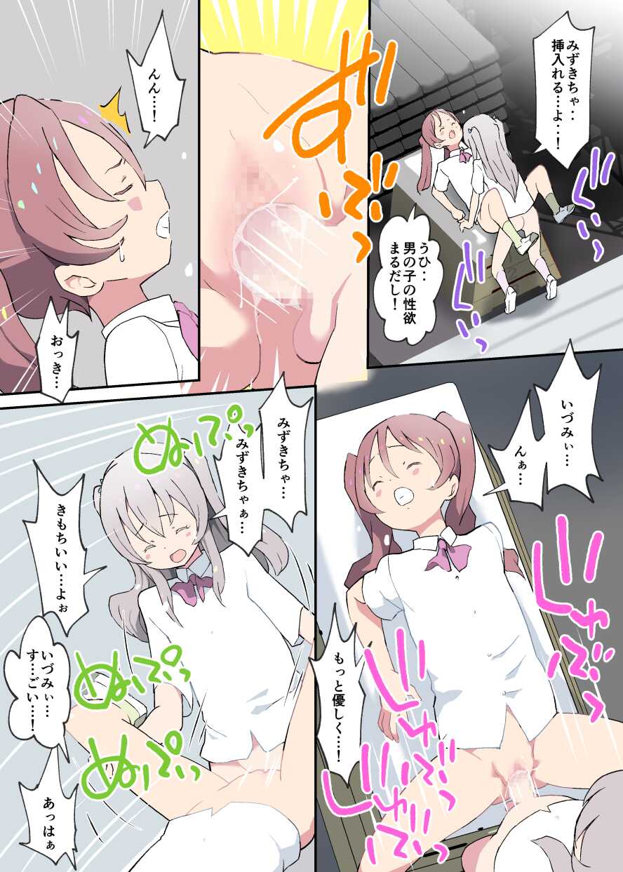 [Kuma QM] Happy Heaven Island & Loli Yuri Sukebe Boost Gaiden - Page 22