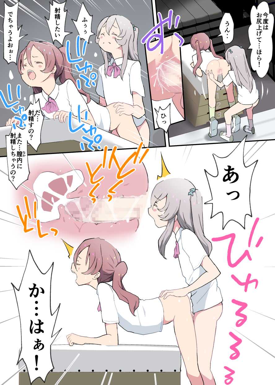 [Kuma QM] Happy Heaven Island & Loli Yuri Sukebe Boost Gaiden - Page 23