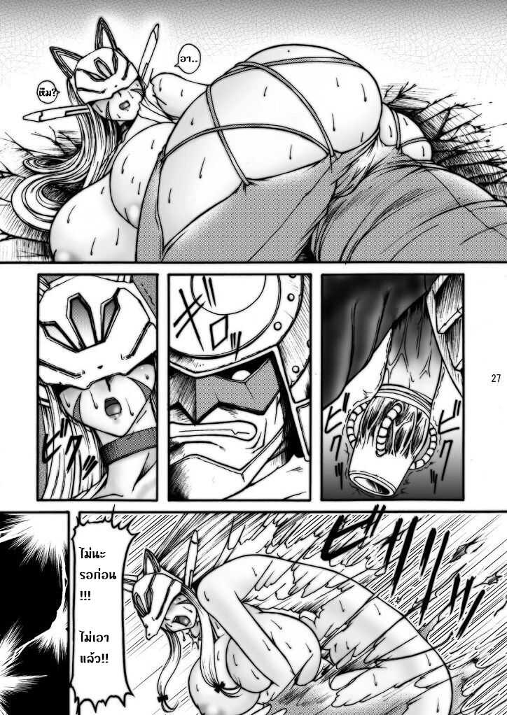 (Kyonyuukko 2) [GLAMOUR WORKS (Shadi Biin)] Boob Monster D (Digimon) [Thai ภาษาไทย] [Aoi Kousen] - Page 27
