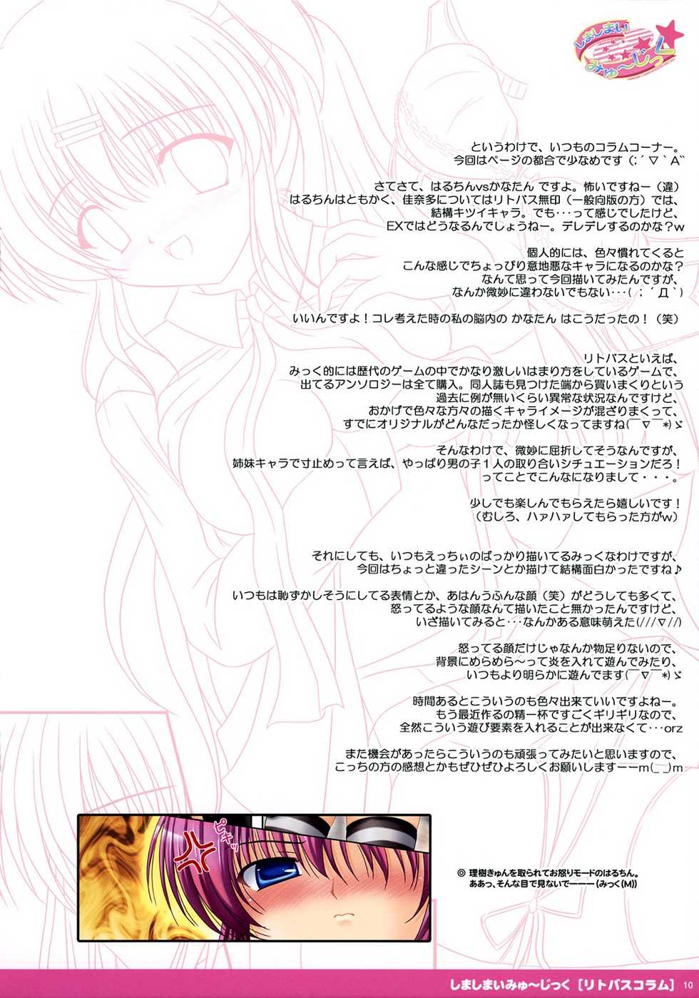 (C74) [PASTEL WING (Kisaragi-MIC, Takopi)] Shima Shimai Music (Little Busters!, Fortune Arterial) - Page 11