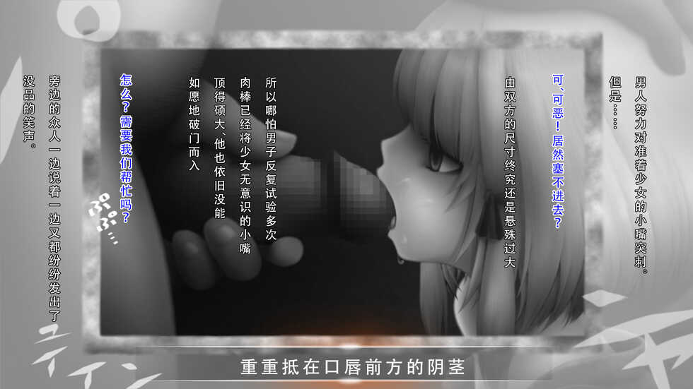 [Gachirin] Shiro ~Kikurin no Gi~ (Zero ~Nuregarasu no Miko~) [Chinese] [天煌汉化组] - Page 37