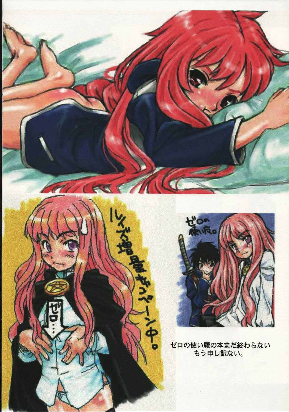 (SC34) [Dennou Denpa Hatsureisho (Harukaze Koucha)] Itsumono. Zouryou (Various) - Page 28