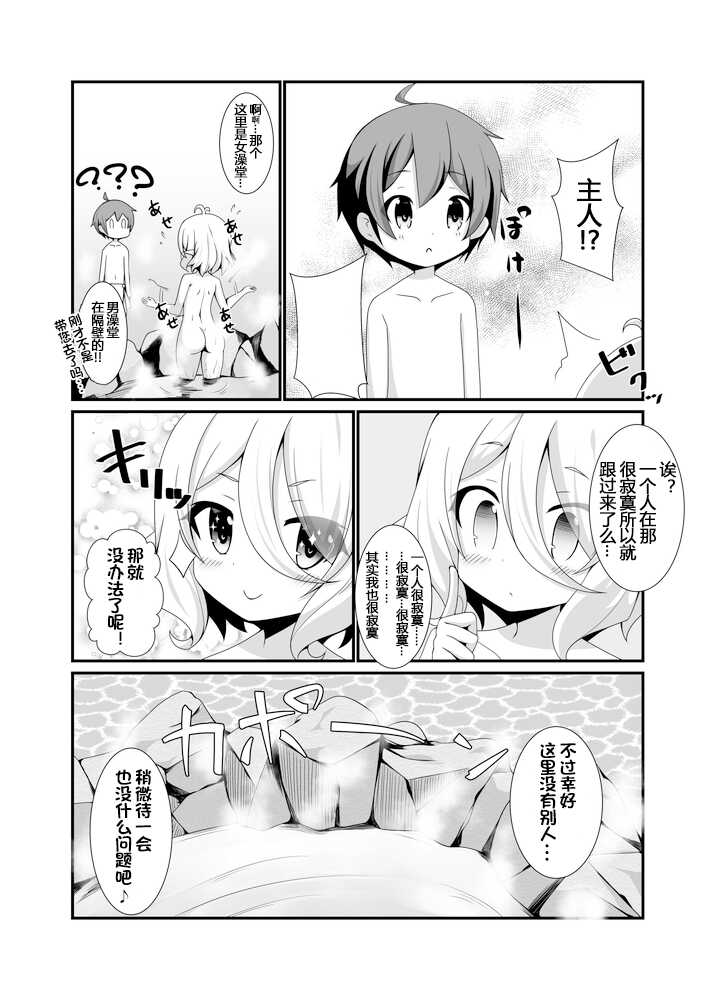 [Pettanko! (Koshiriro)] Chiccha na Aruji-sama to 2 (Princess Connect! Re:Dive) [Chinese] [B站影子van个人汉化] [Digital] - Page 6