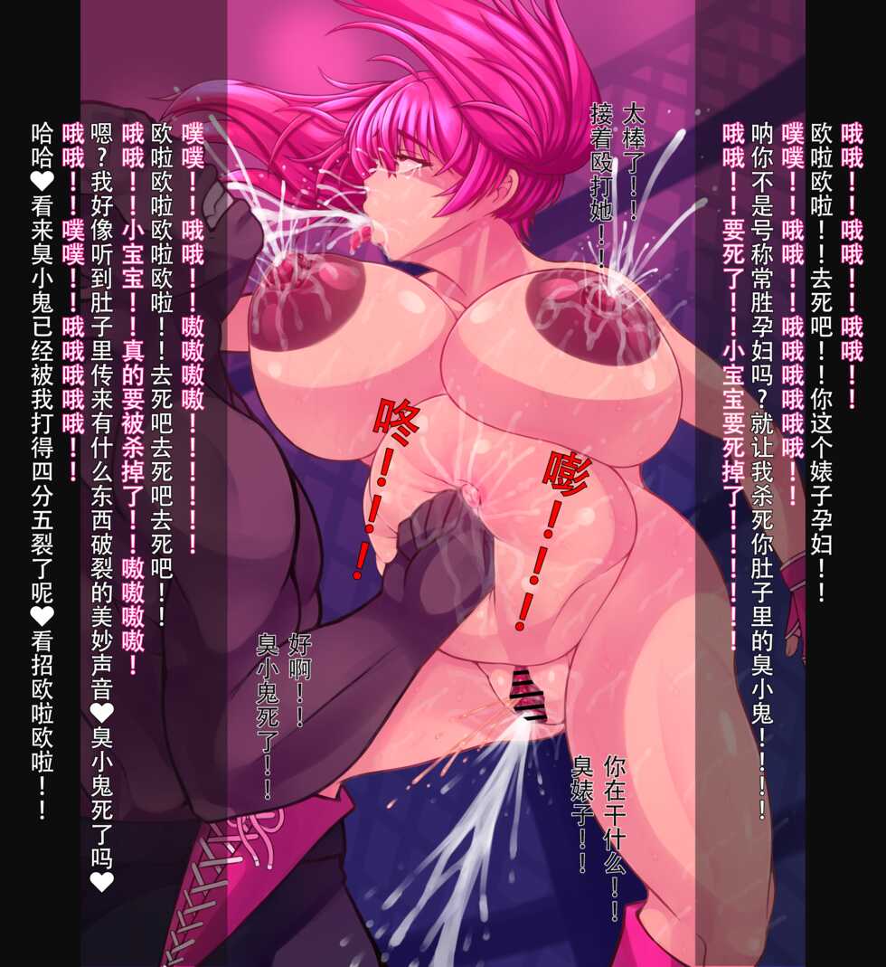 [tokyokyoto] Abortion Deathmatch [匡扶汉室个人汉化] - Page 5