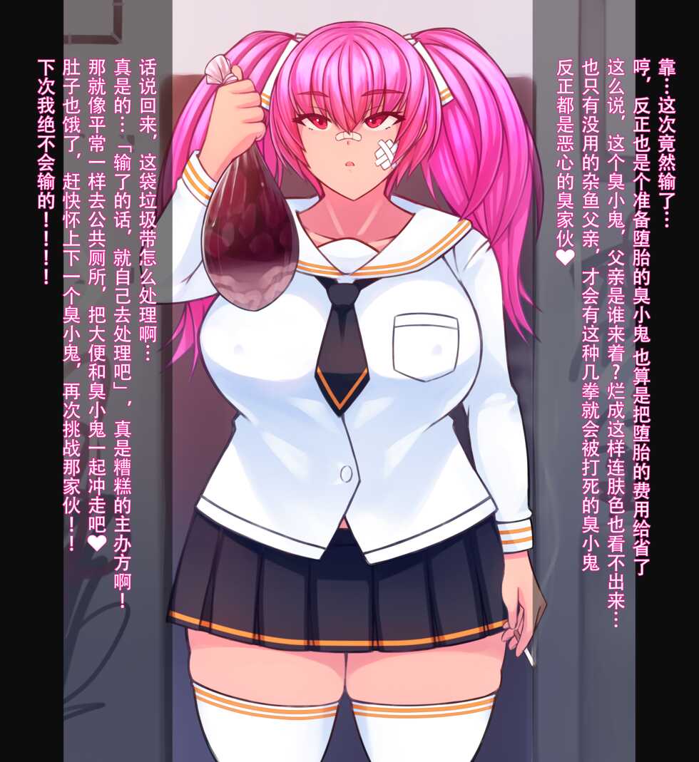 [tokyokyoto] Abortion Deathmatch [匡扶汉室个人汉化] - Page 8