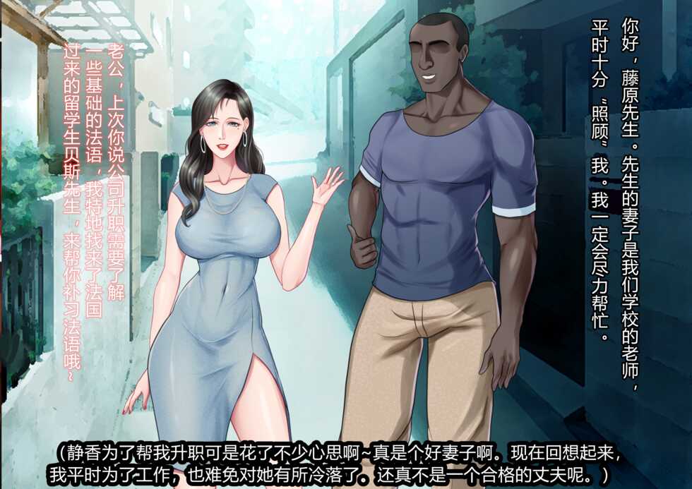 [Shabaku Koutei] Danna e no Shoushin Present [Chinese] - Page 3