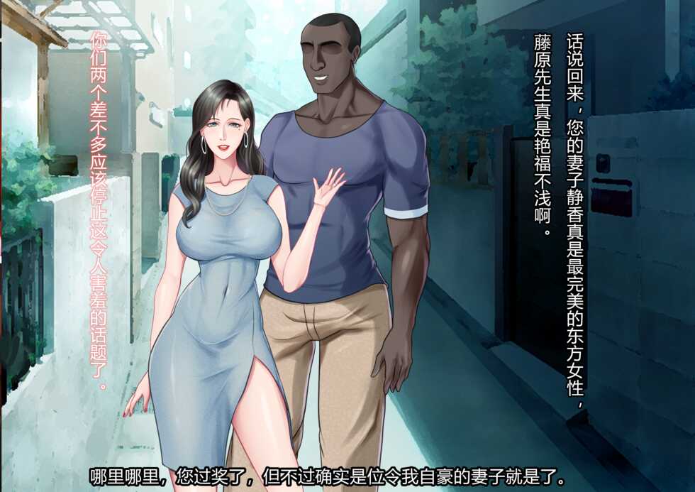 [Shabaku Koutei] Danna e no Shoushin Present [Chinese] - Page 4