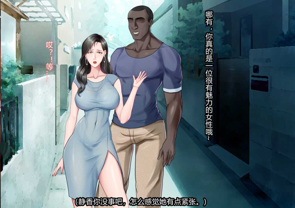 [Shabaku Koutei] Danna e no Shoushin Present [Chinese] - Page 5