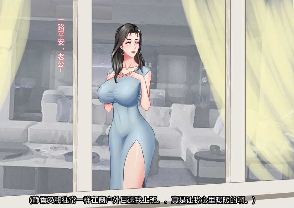 [Shabaku Koutei] Danna e no Shoushin Present [Chinese] - Page 7