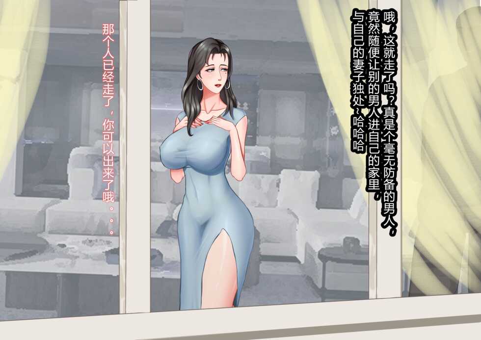 [Shabaku Koutei] Danna e no Shoushin Present [Chinese] - Page 8