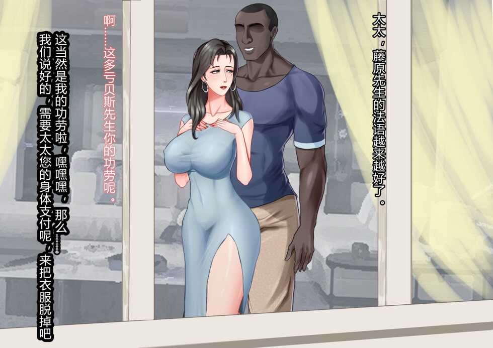 [Shabaku Koutei] Danna e no Shoushin Present [Chinese] - Page 9