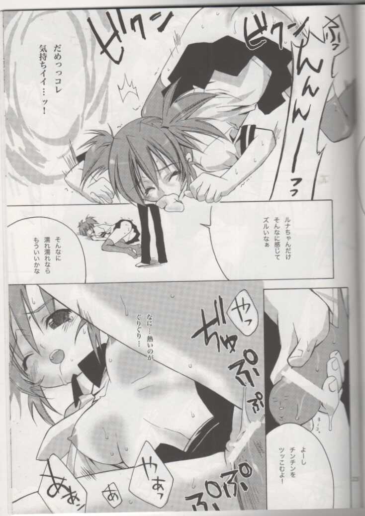 (C75) [deathgaze-system (Sid Alice)] SE-01 (Seto no Hanayome) - Page 22