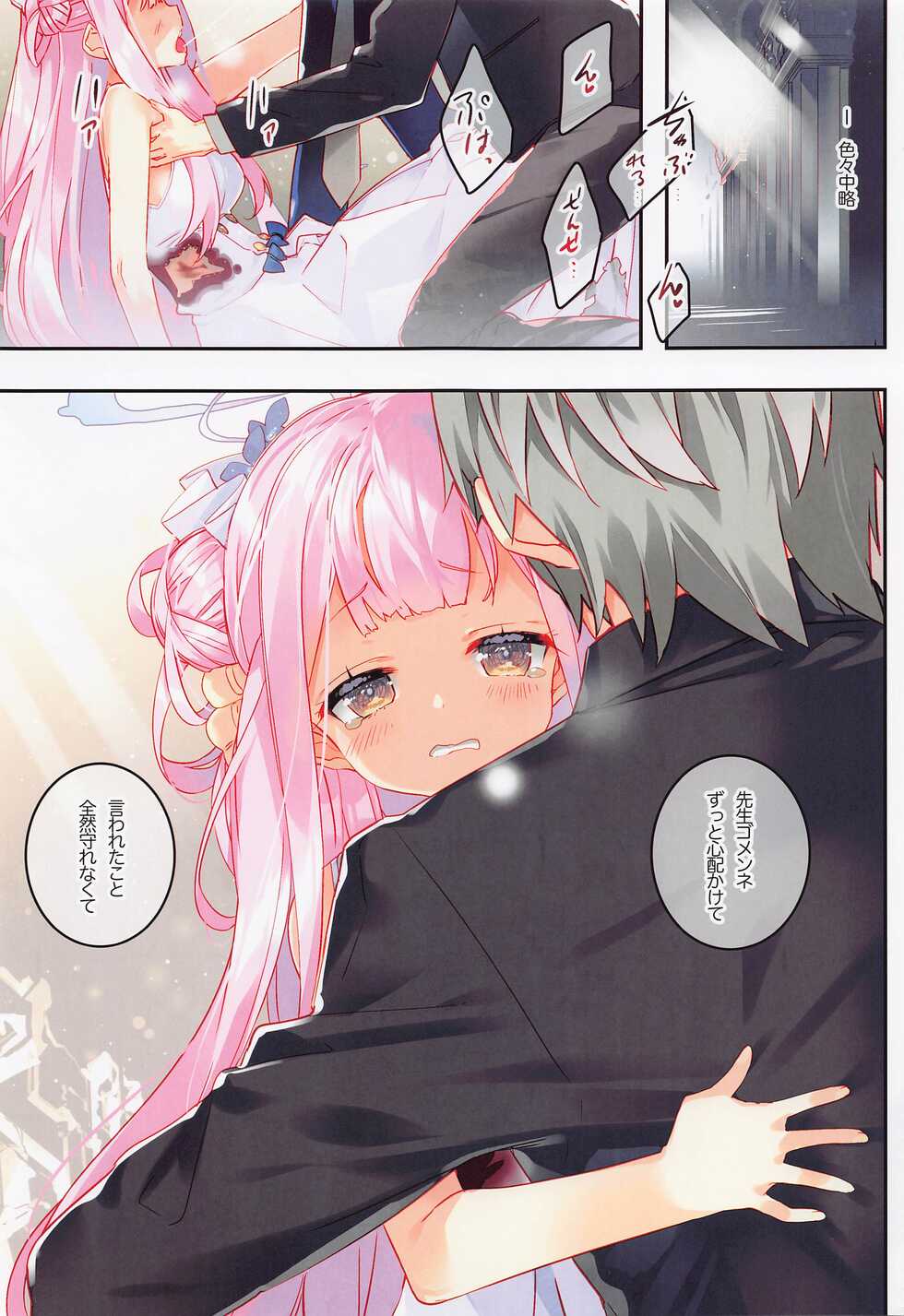 (Blue Market 4) [ActiveMover (Arikawa Satoru)] Basilica de Kimi to (Blue Archive) - Page 4