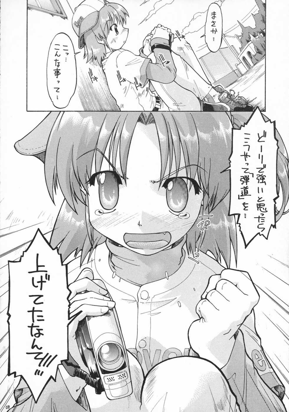 (CR37) [MIZUIROLIME (Akishima Shun)] SEI-MARU-CHUU-NYUU!!! (Jikkyou Powerful Pro Yakyuu) - Page 7