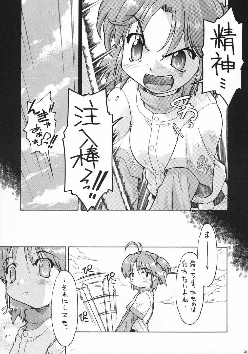 Shin Innindou Sakuino Renzoku Seichuu Hen