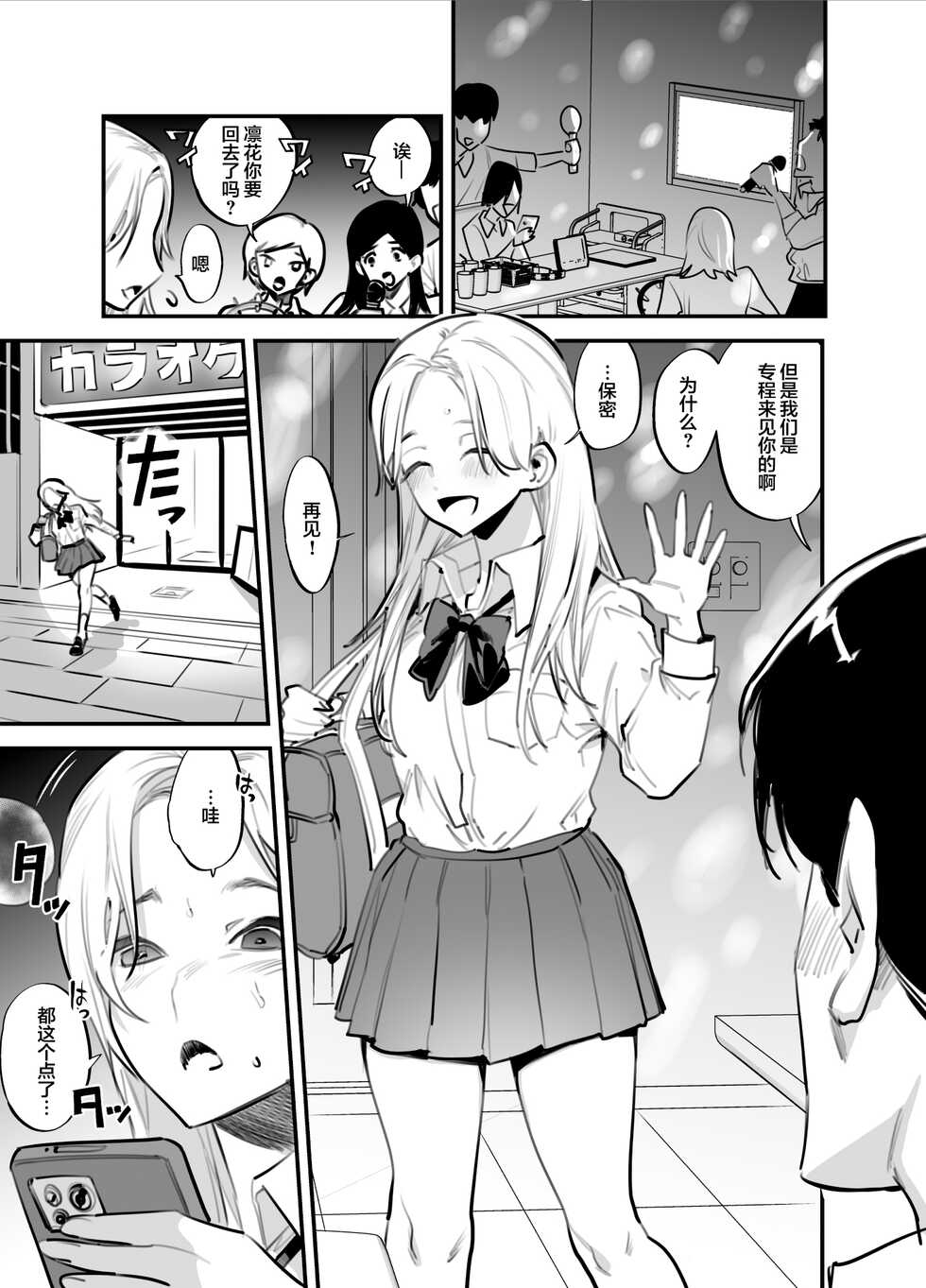 [Tosha Pink (Chimeda)] Hitorijime - Futanari Ane x Imouto [Chinese] - Page 2