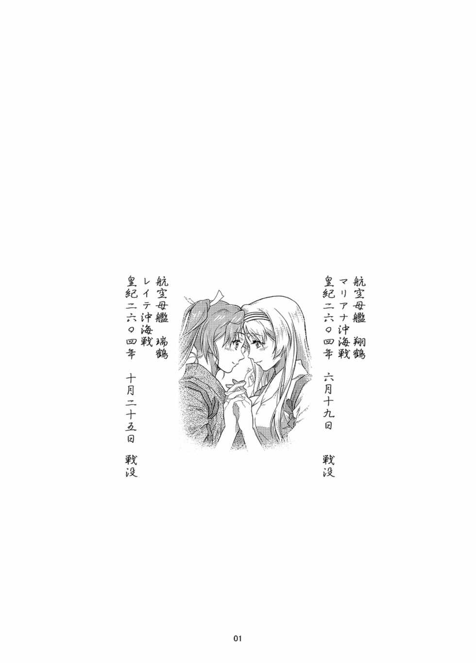 [Center Of Universe (NOLIA)] Omoi Bito (Kantai Collection -KanColle-) [Digital] - Page 3