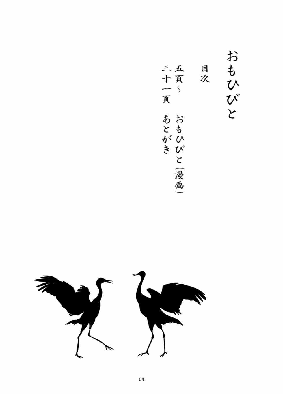 [Center Of Universe (NOLIA)] Omoi Bito (Kantai Collection -KanColle-) [Digital] - Page 6