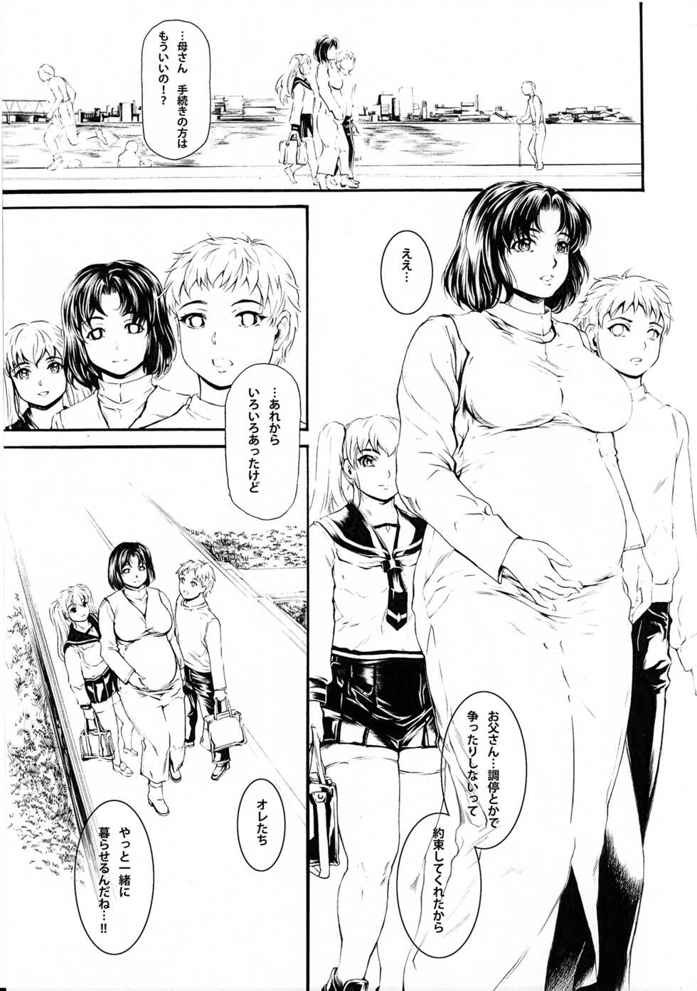 [Subesube 1kg (Narita Kyousha)] 9-Ji Kara 5-ji Made no Koibito Dai 14 wa - Page 3