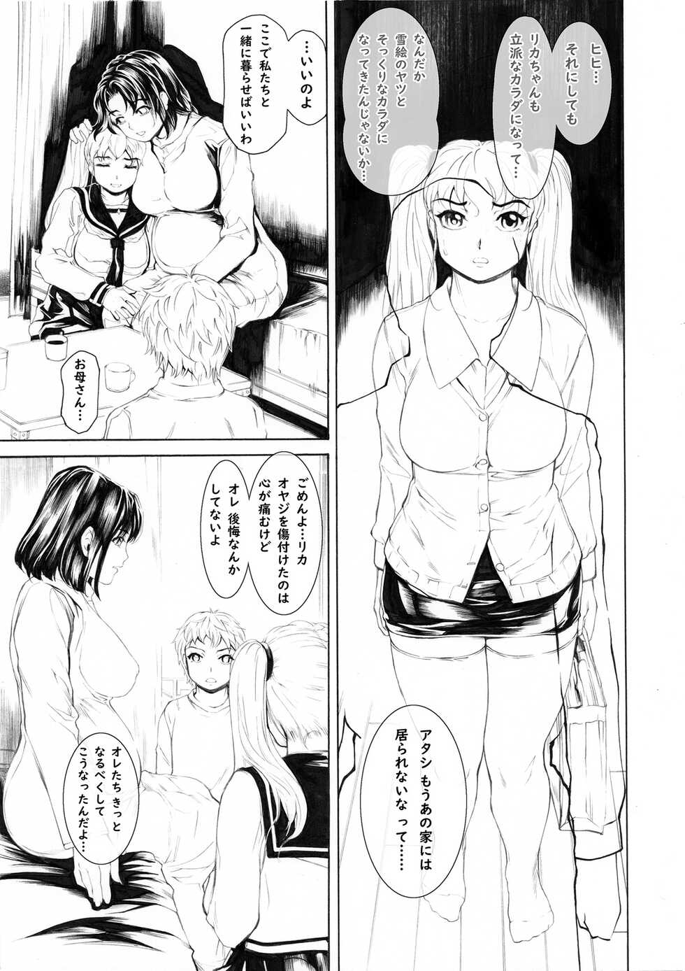 [Subesube 1kg (Narita Kyousha)] 9-Ji Kara 5-ji Made no Koibito Dai 14 wa - Page 7