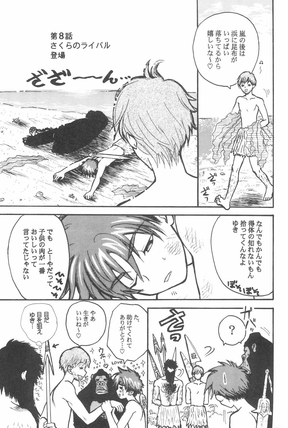 (COMIC CITY Kobe 69) [Caramel MAMA (Saruyama Boss)] Taiyou no Shippo (Cardcaptor Sakura) - Page 13