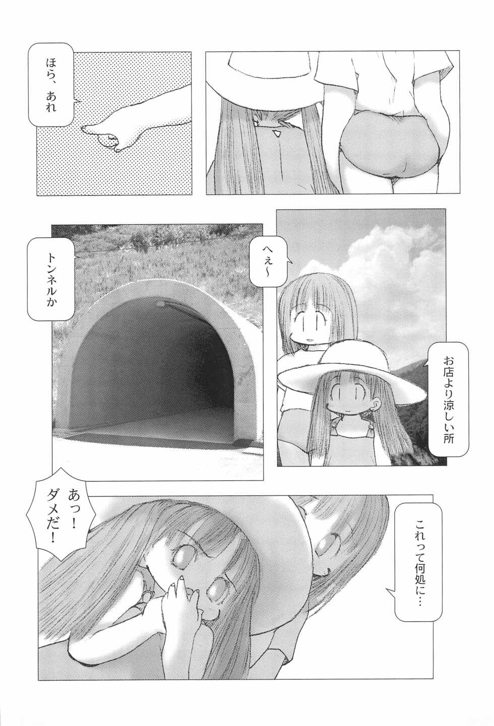 [DROP (Gekkaku)] Basara E-shuu - Page 9