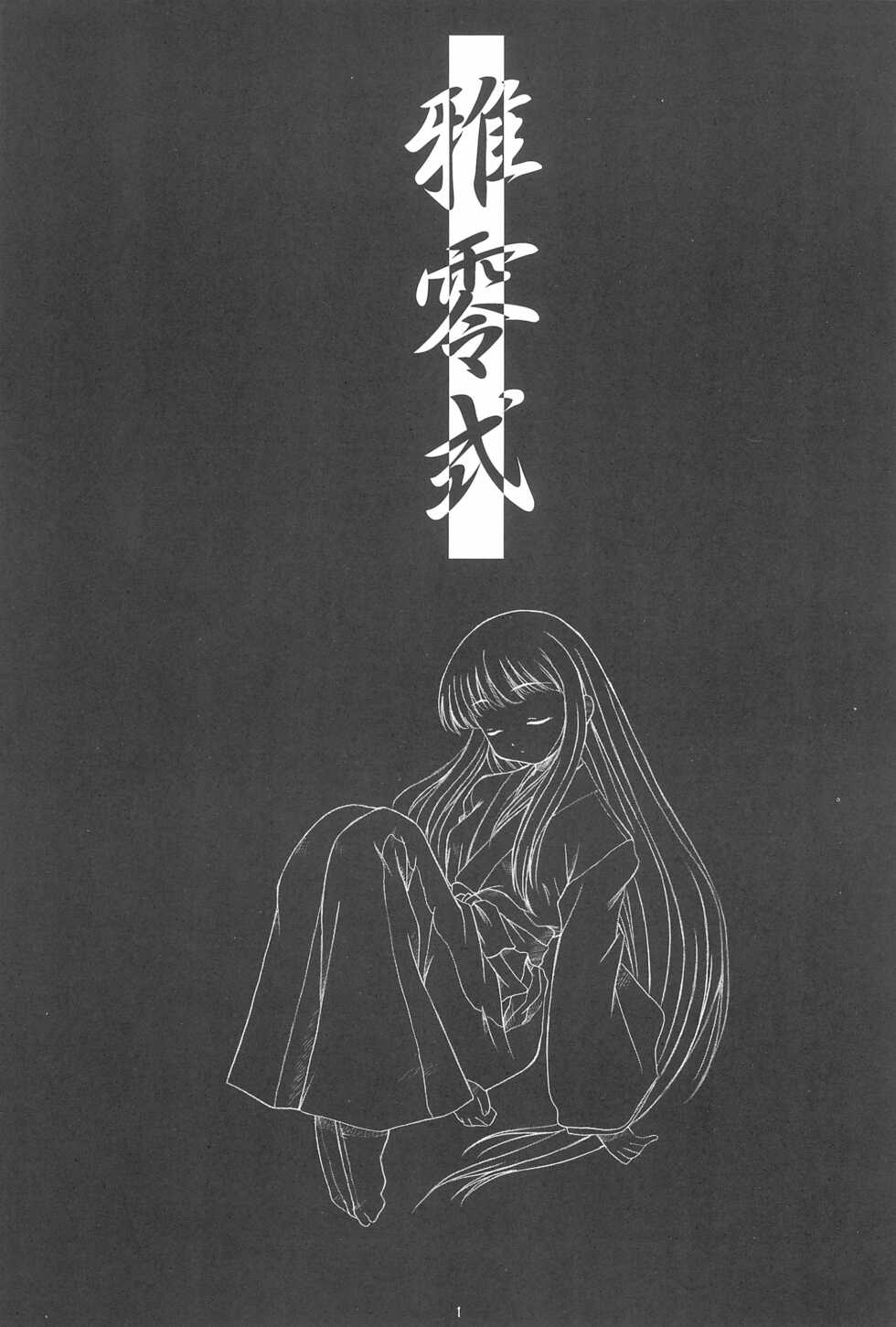 [G-R (Akiyama Kenta)] Gareishiki - Page 3