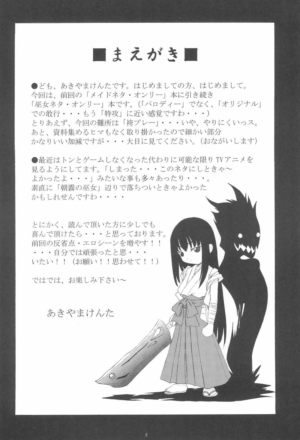 [G-R (Akiyama Kenta)] Gareishiki - Page 4