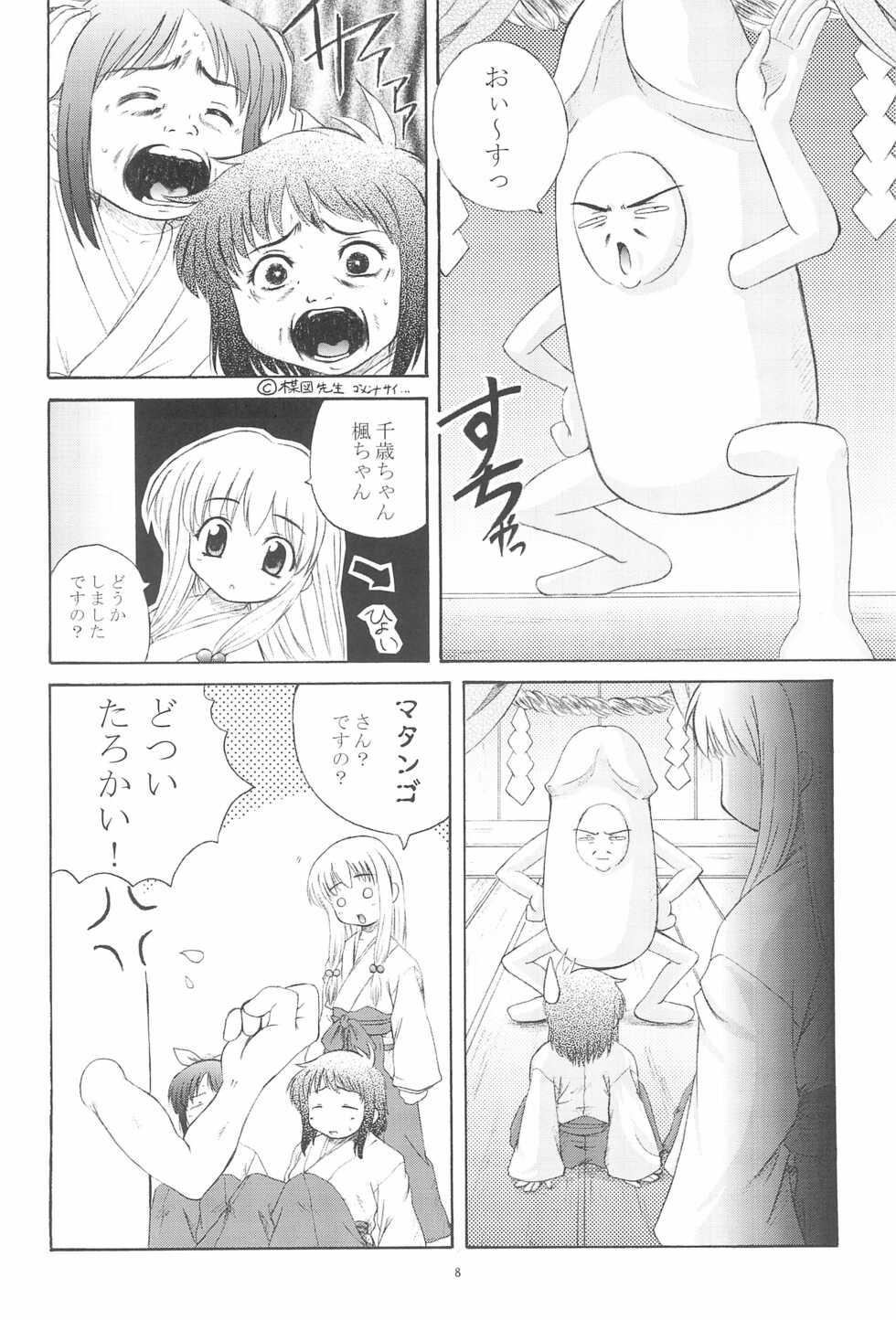 [G-R (Akiyama Kenta)] Gareishiki - Page 10