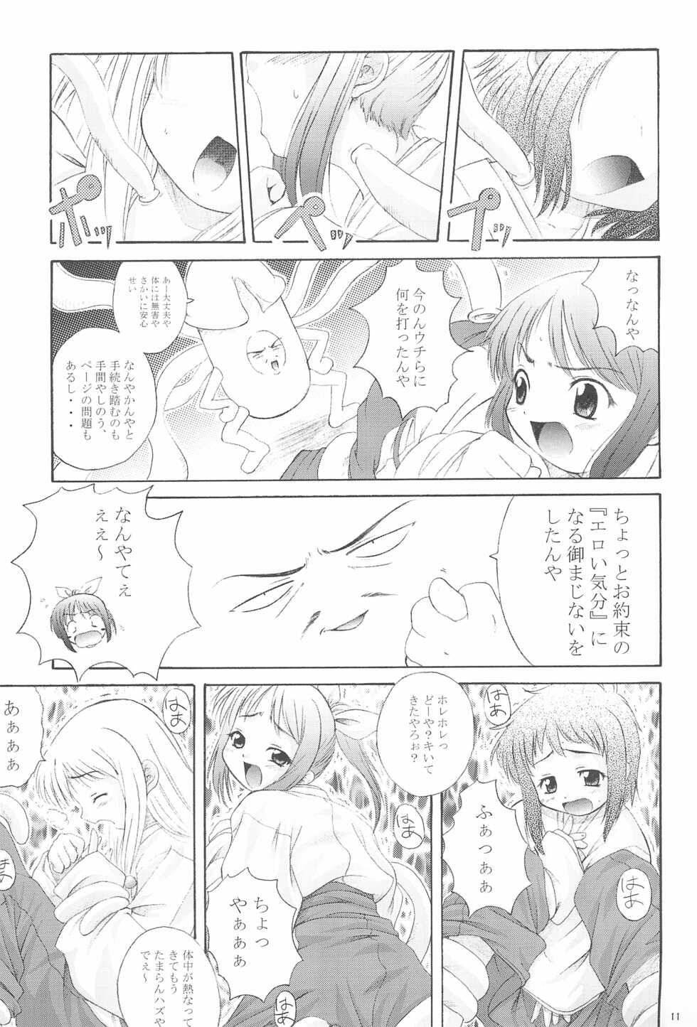 [G-R (Akiyama Kenta)] Gareishiki - Page 13