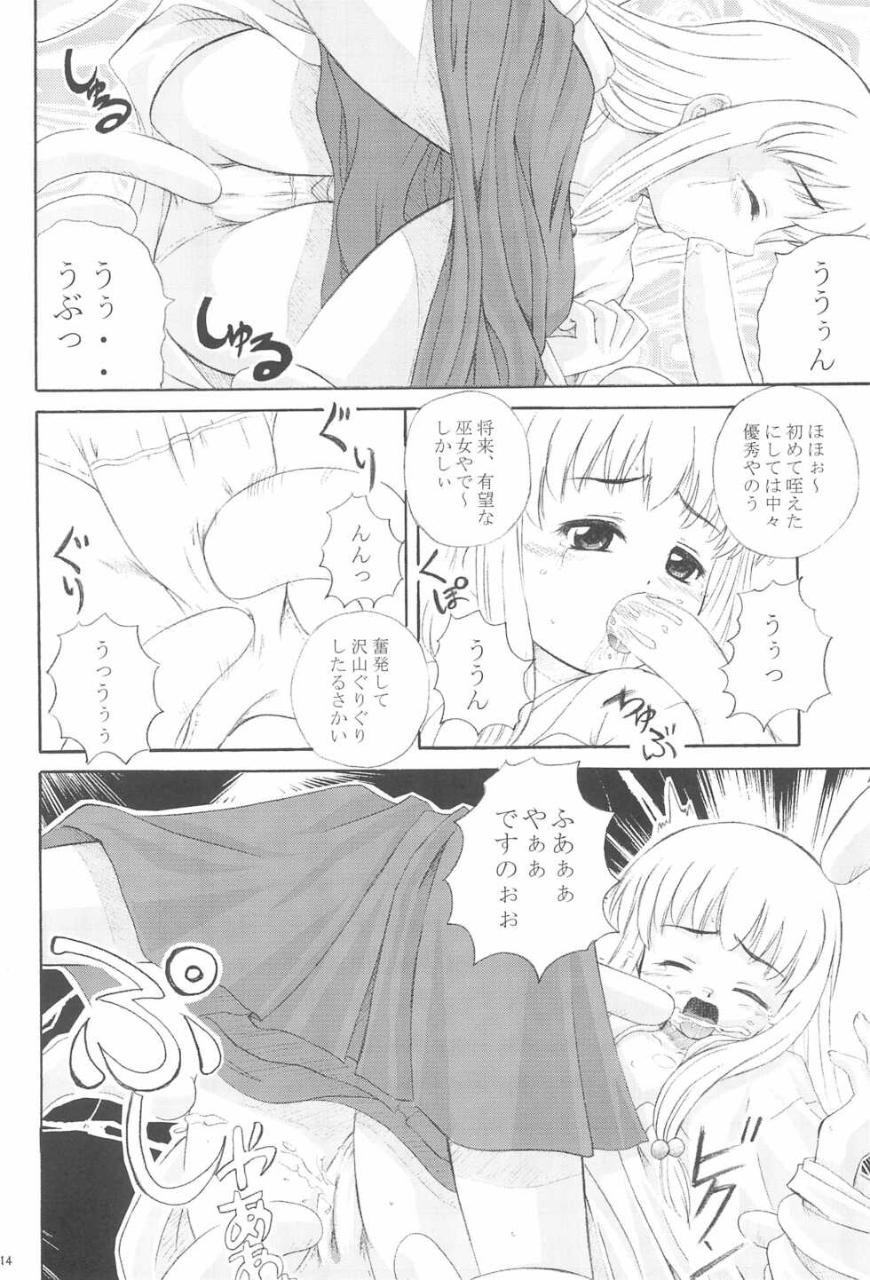 [G-R (Akiyama Kenta)] Gareishiki - Page 16