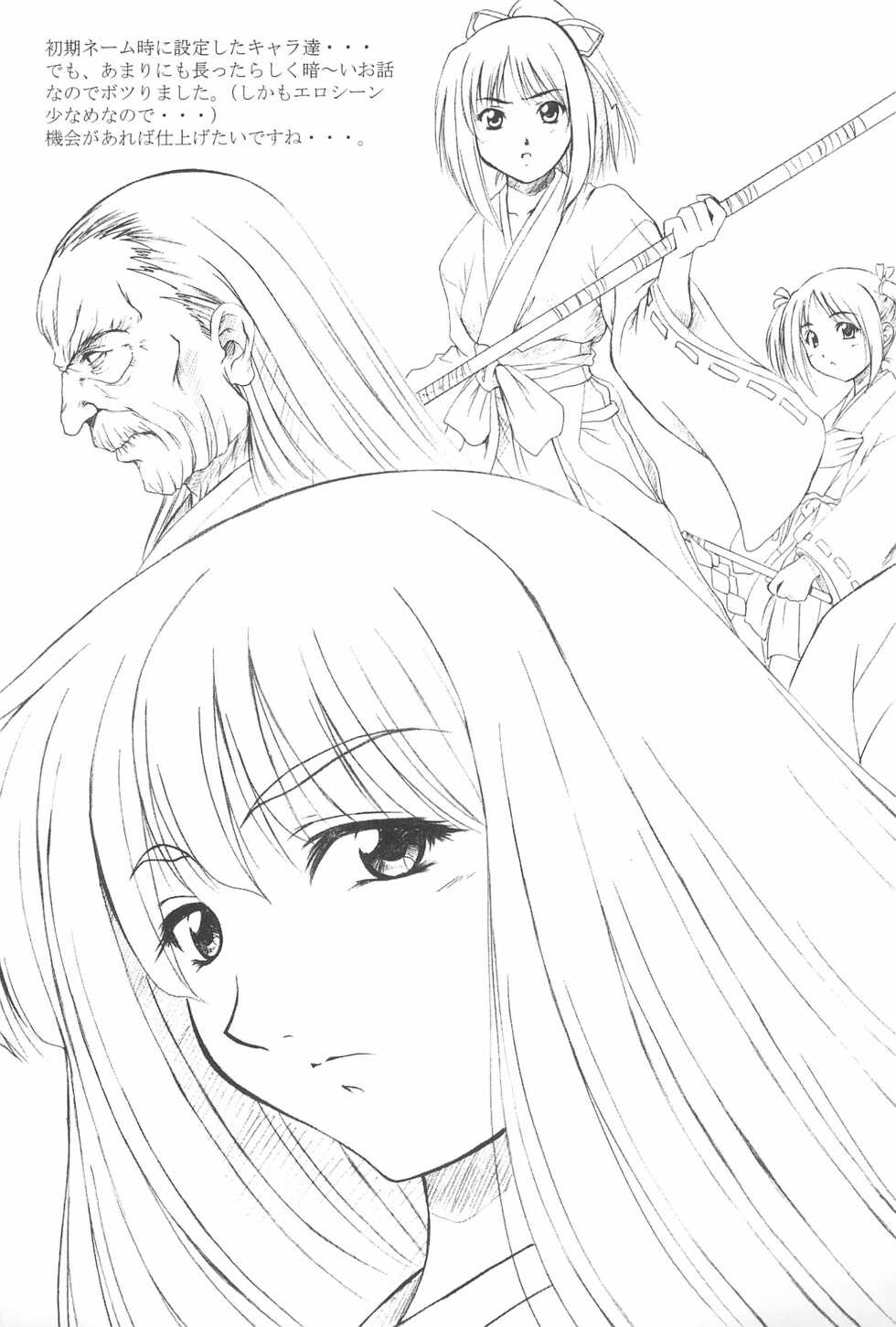 [G-R (Akiyama Kenta)] Gareishiki - Page 31