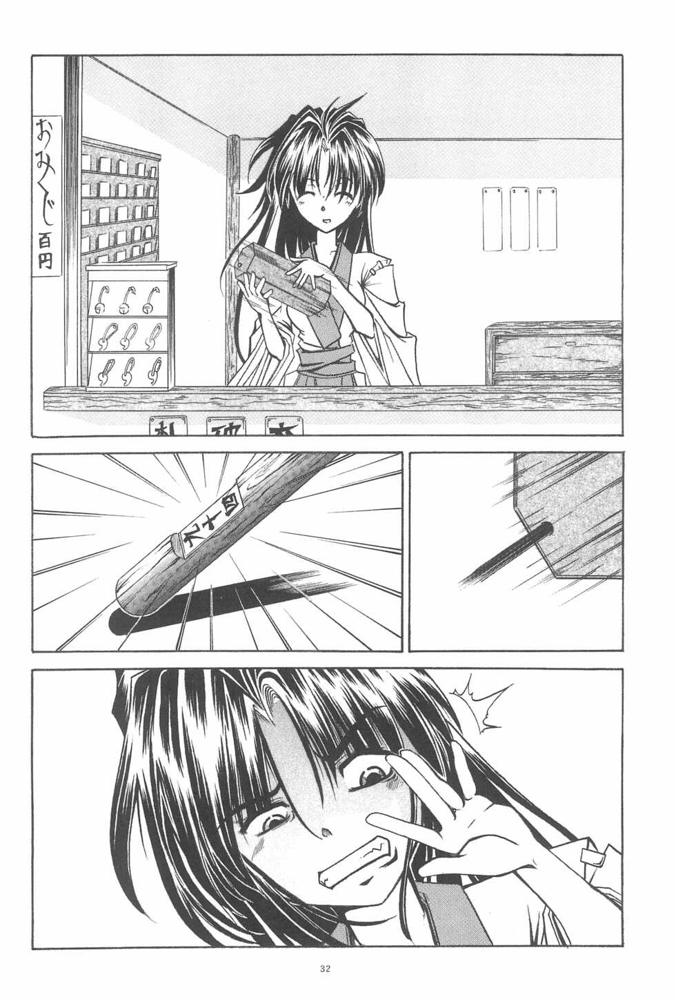 [G-R (Akiyama Kenta)] Gareishiki - Page 34