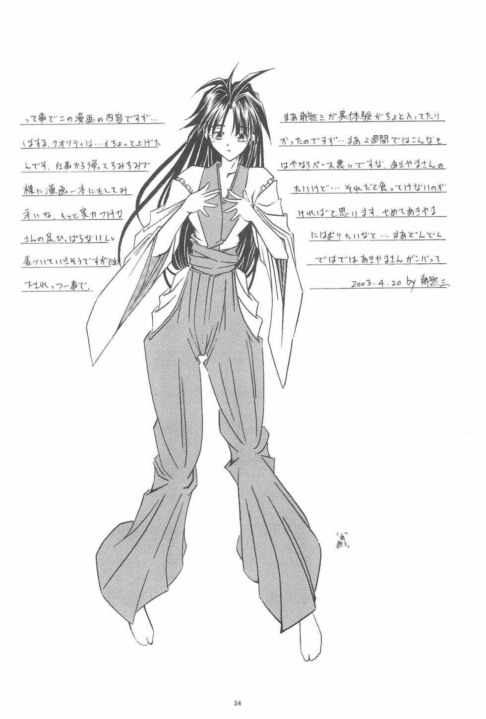 [G-R (Akiyama Kenta)] Gareishiki - Page 36