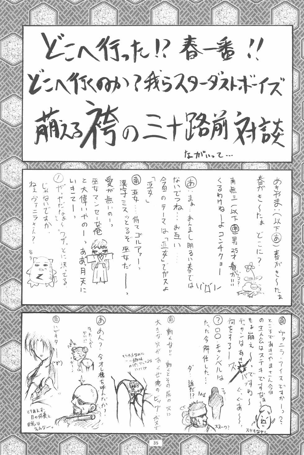 [G-R (Akiyama Kenta)] Gareishiki - Page 37