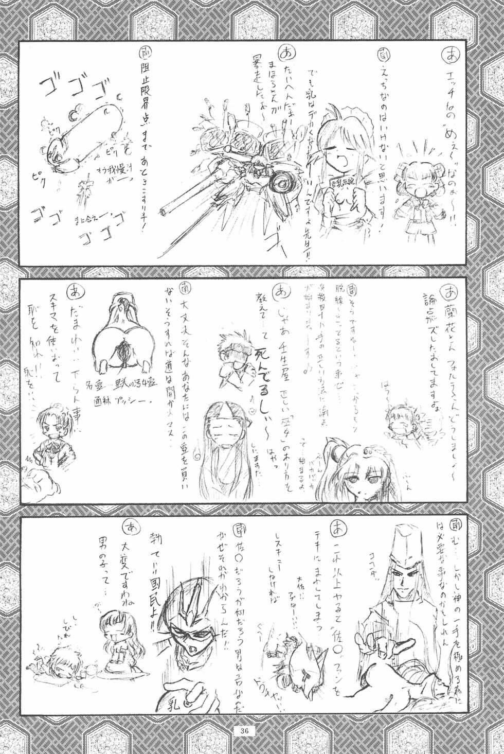 [G-R (Akiyama Kenta)] Gareishiki - Page 38