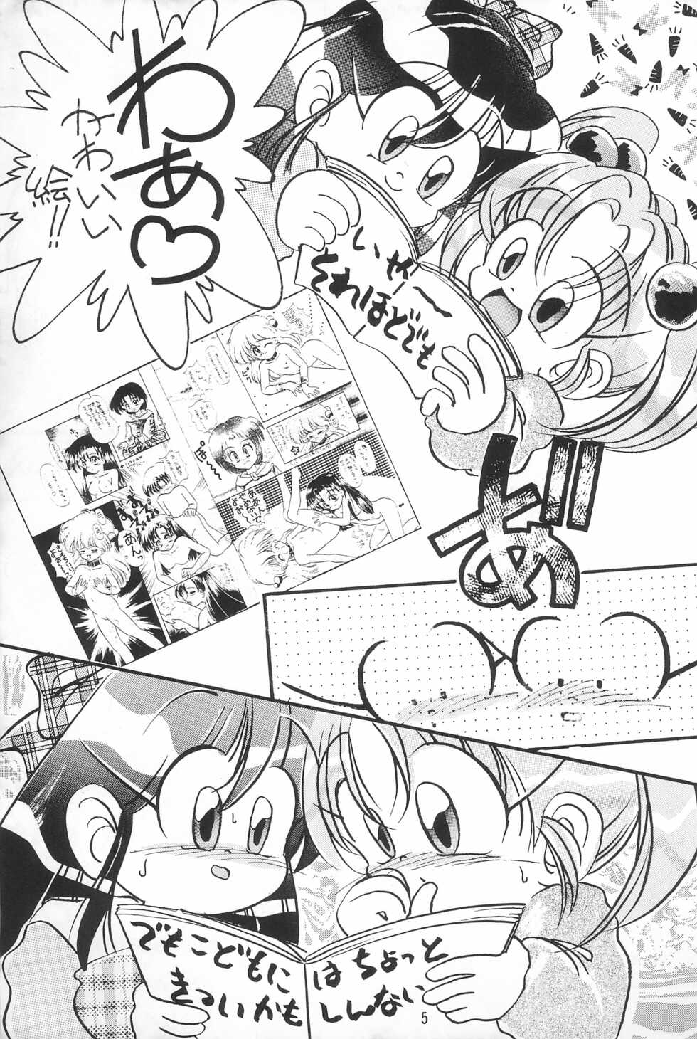 [Haru-chan Kikaku (Various)] Pink no Tsubomi - Page 5