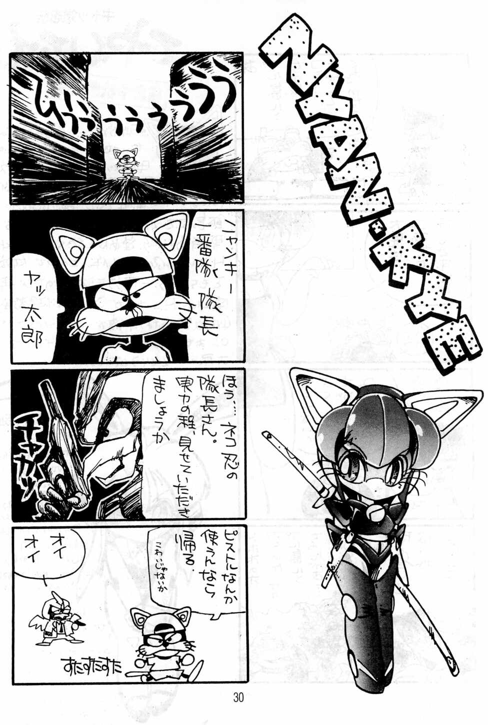 (C44) [Group 601 (Various)] Hash, Hash (Samurai Pizza Cats) - Page 30