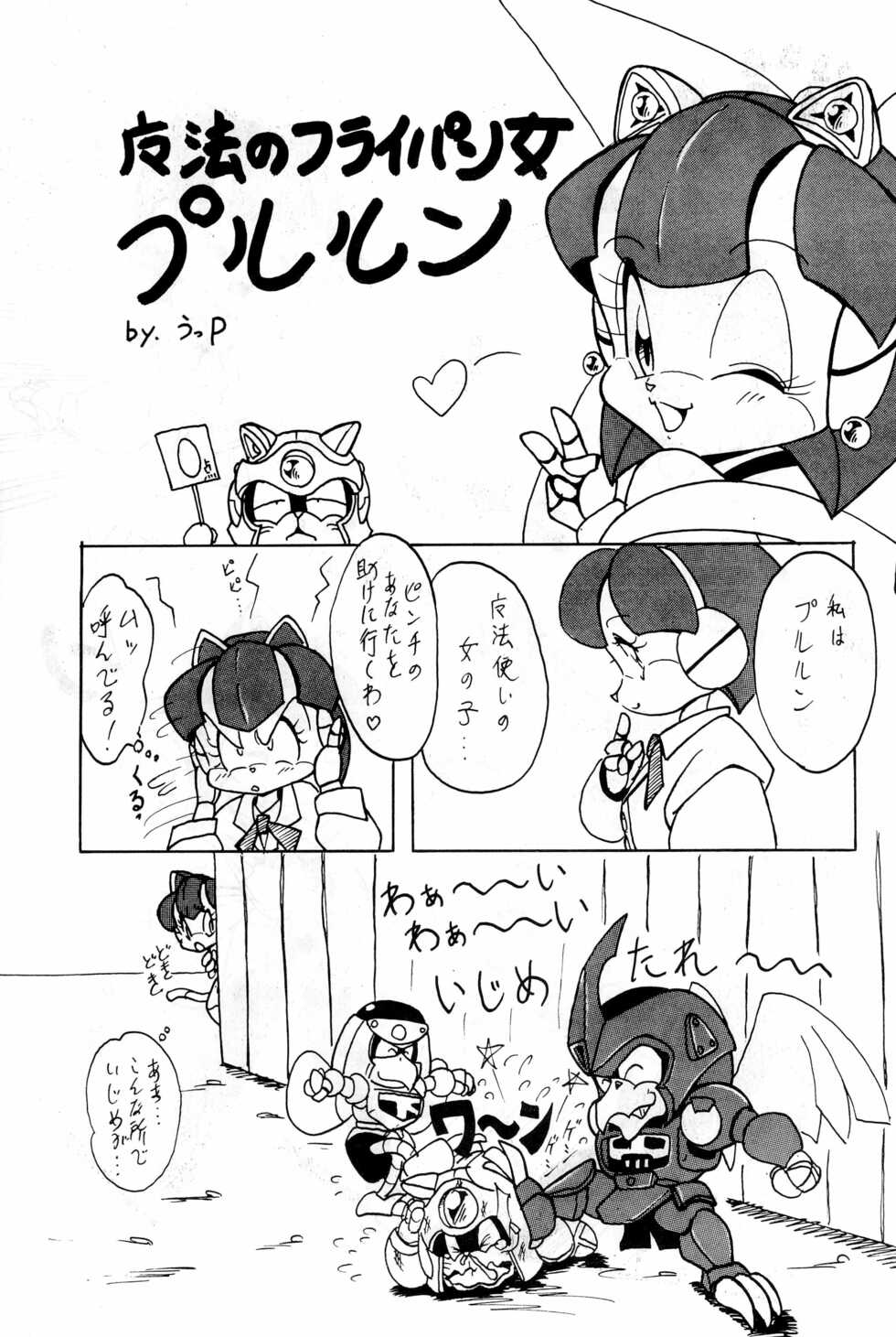 (C44) [Group 601 (Various)] Hash, Hash (Samurai Pizza Cats) - Page 33