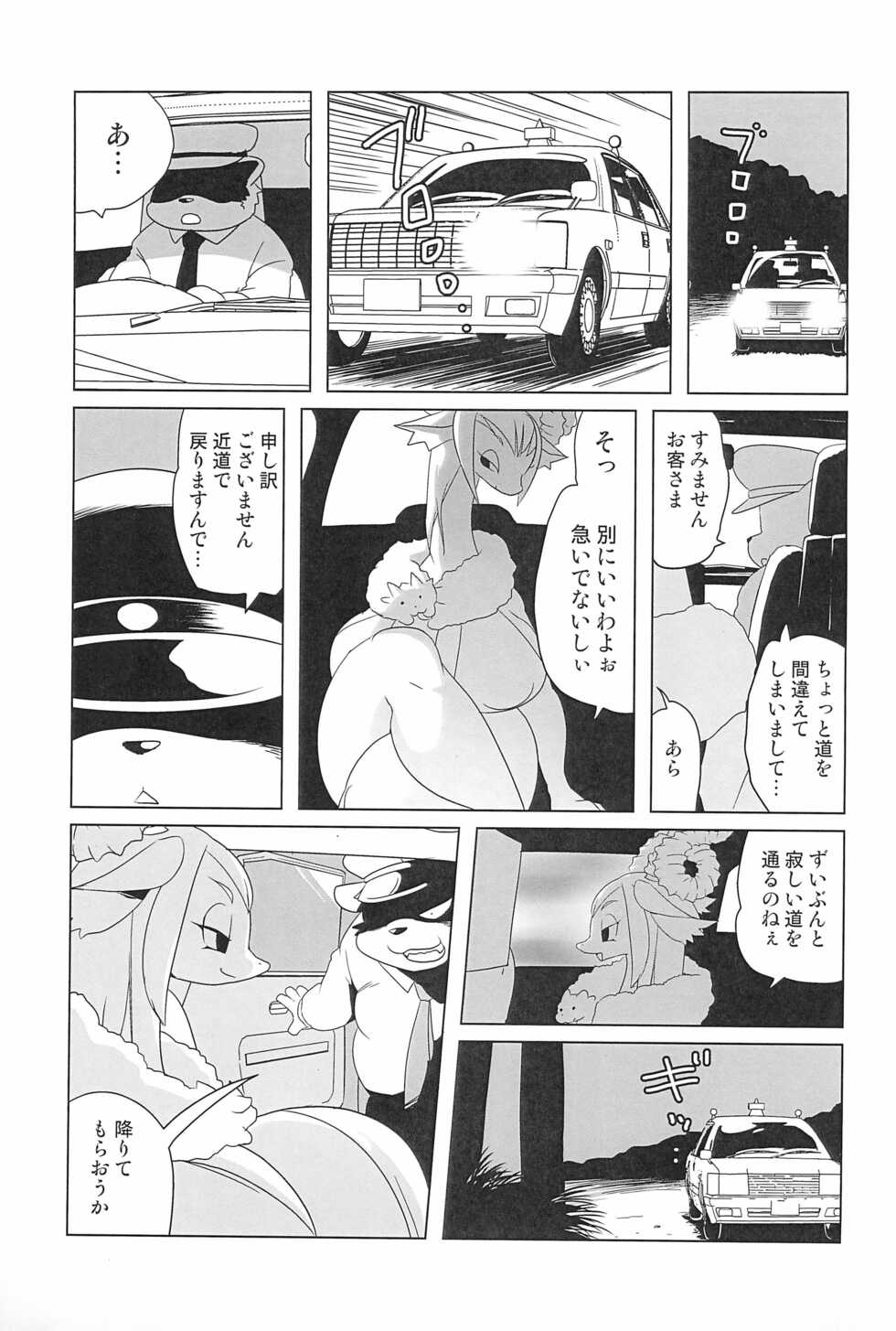 (C100) [Juusou Music (Tama Norihiko)] Makai Tantei Sabato-kun Vol.3 - Page 11