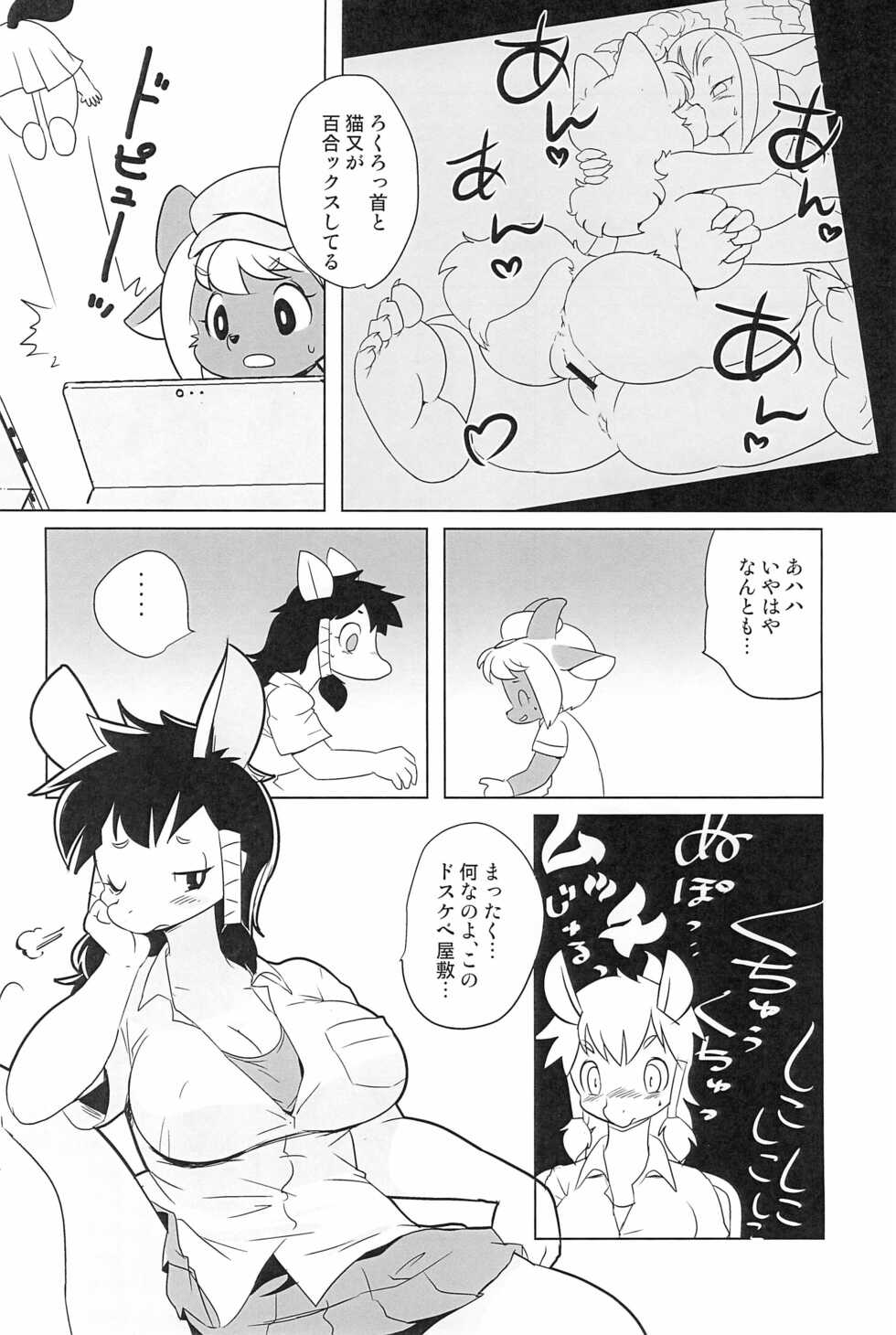 (C100) [Juusou Music (Tama Norihiko)] Makai Tantei Sabato-kun Vol.3 - Page 38