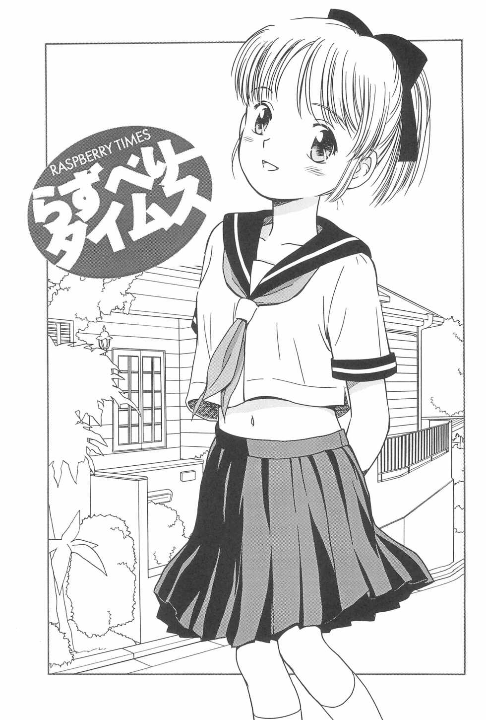 (Puniket 10) [studio MAYHARE (MAYHARE)] Raspberry Times Volume 1 - Page 5