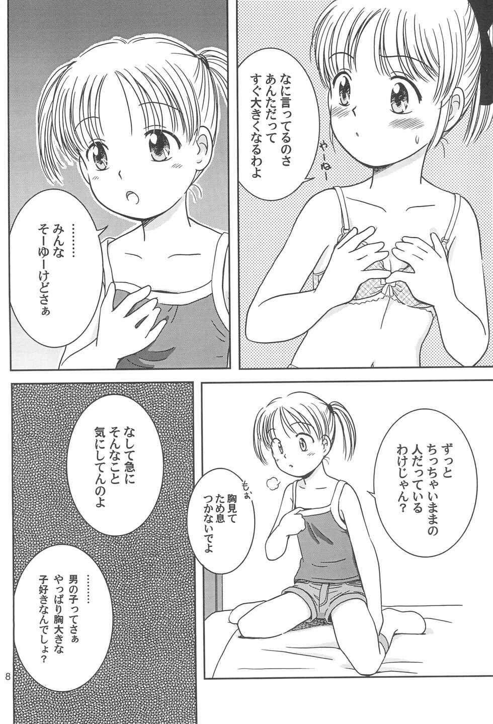 (Puniket 10) [studio MAYHARE (MAYHARE)] Raspberry Times Volume 1 - Page 10
