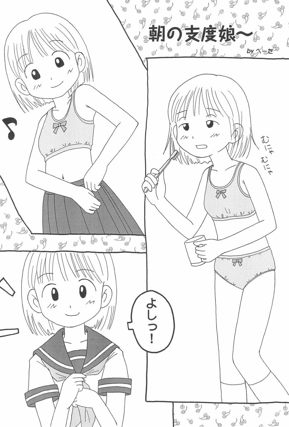 (Puniket 10) [studio MAYHARE (MAYHARE)] Raspberry Times Volume 1 - Page 22