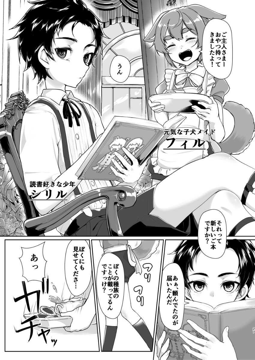 (Boys Parade 4) [Commamion, Pfactory (Various)] Shota Sextet 4 [Sample] - Page 6