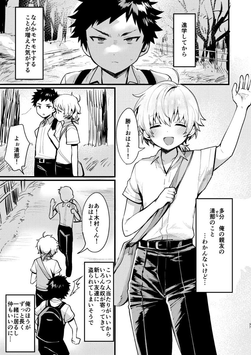 (Boys Parade 4) [Commamion, Pfactory (Various)] Shota Sextet 4 [Sample] - Page 8