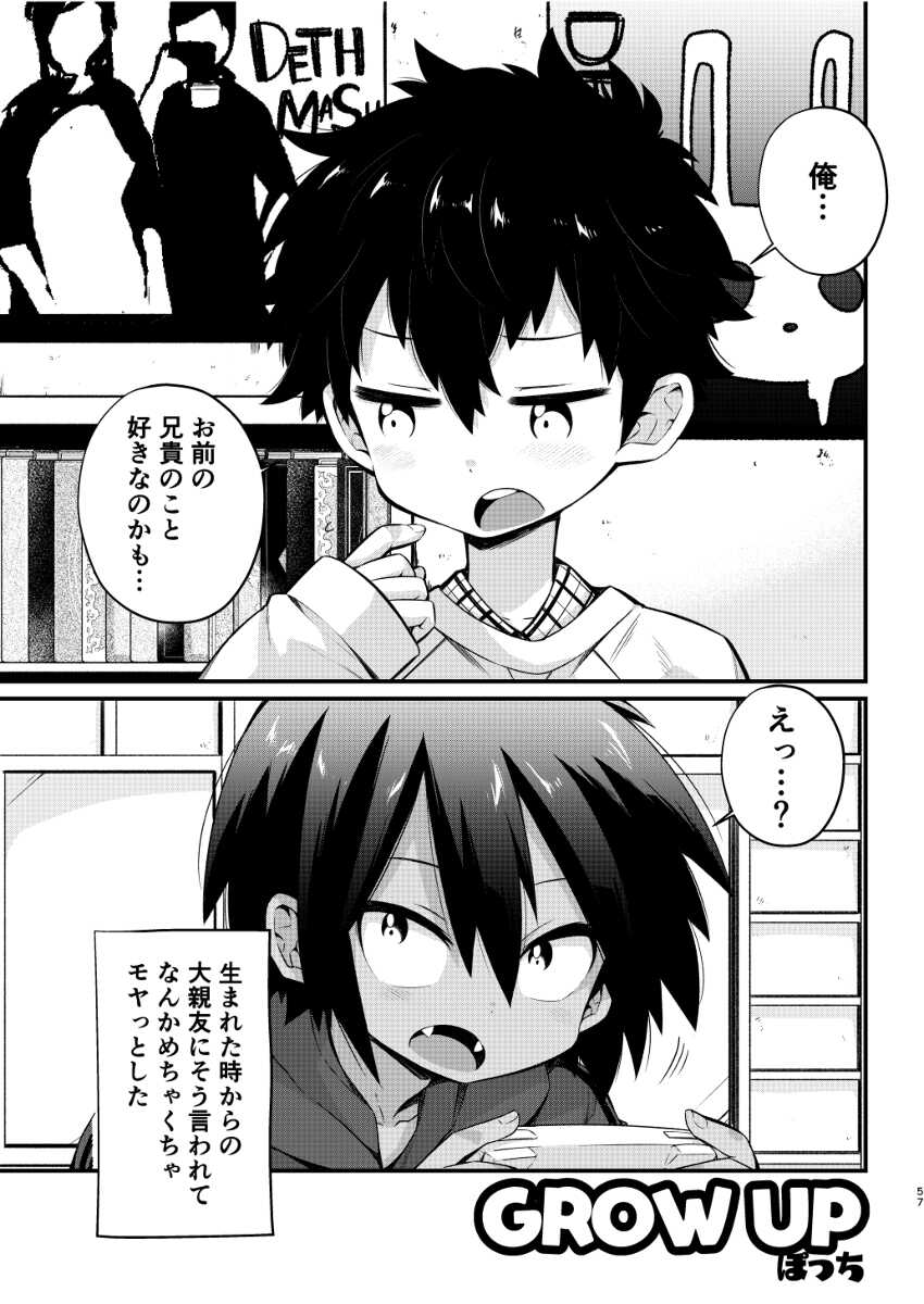 (Boys Parade 4) [Commamion, Pfactory (Various)] Shota Sextet 4 [Sample] - Page 12