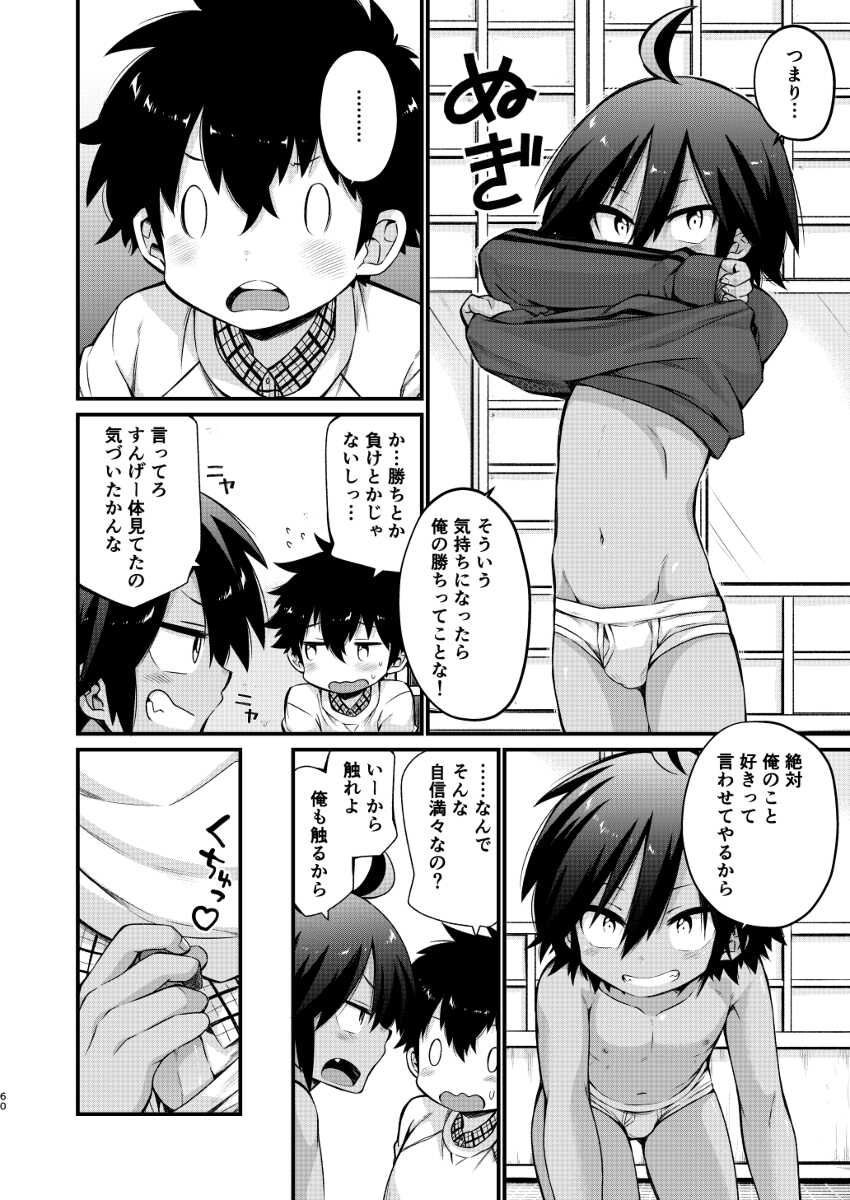 (Boys Parade 4) [Commamion, Pfactory (Various)] Shota Sextet 4 [Sample] - Page 13