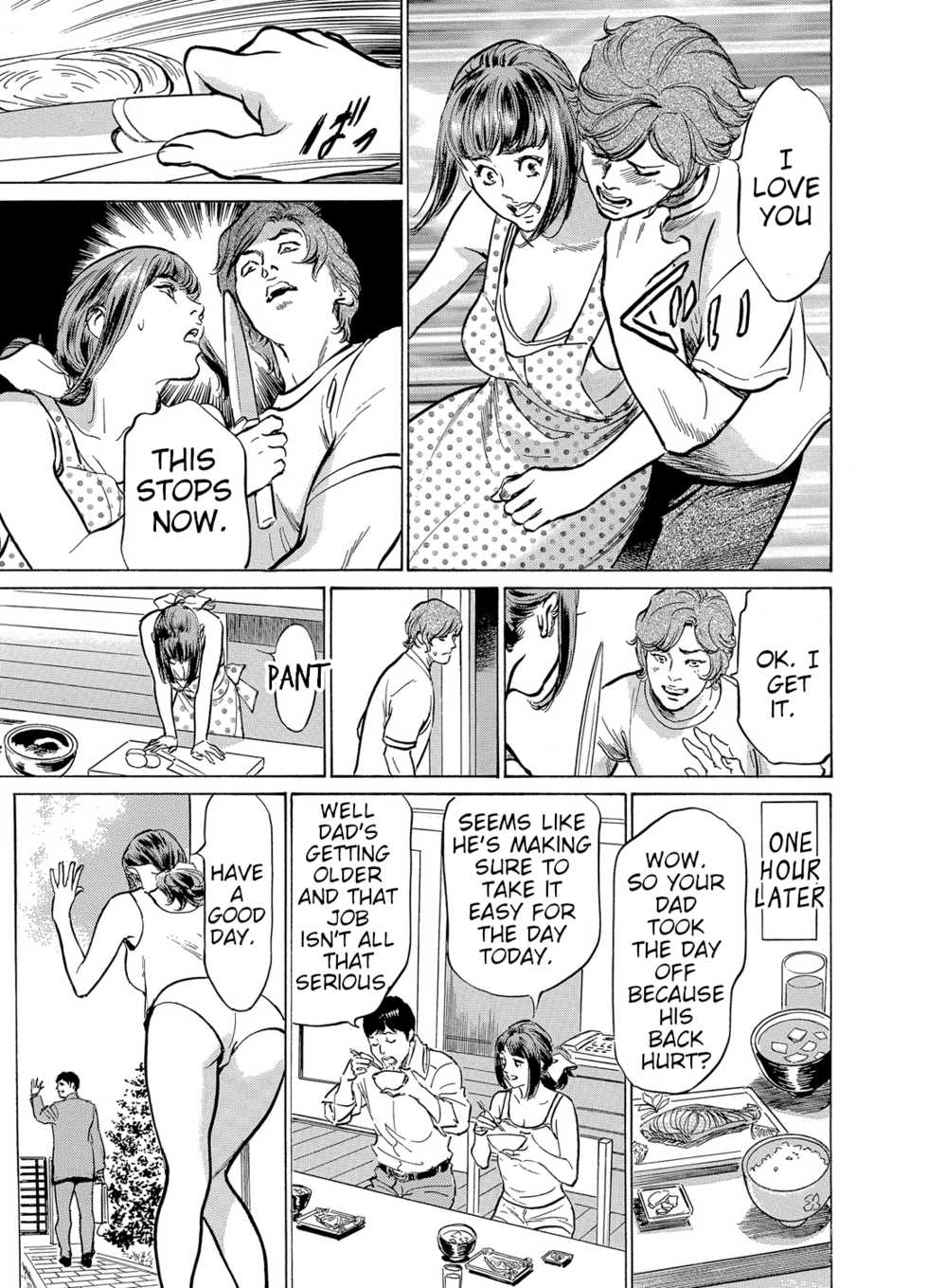 [Hazuki Kaoru] Gikei ni Yobai o Sareta Watashi wa Ikudotonaku Zecchou o Kurikaeshita [When my brother in law snuck into my bed for sex, I climaxed countless times] Chapter 1-4 [English] [JuliusWinnfield] - Page 36