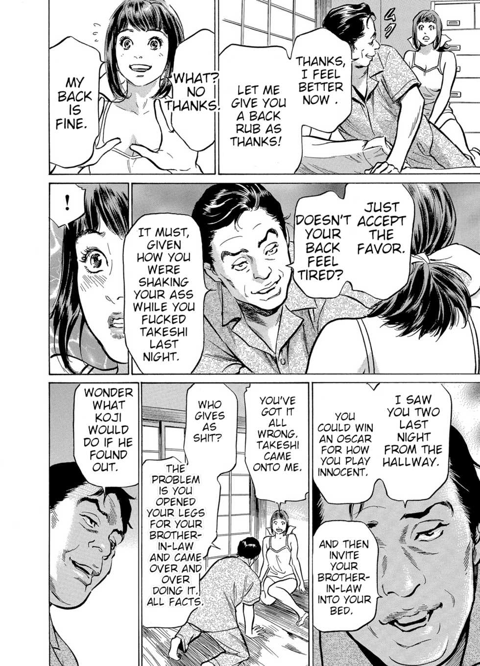 [Hazuki Kaoru] Gikei ni Yobai o Sareta Watashi wa Ikudotonaku Zecchou o Kurikaeshita [When my brother in law snuck into my bed for sex, I climaxed countless times] Chapter 1-4 [English] [JuliusWinnfield] - Page 39